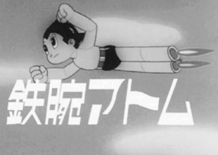 Astroboy, anime antigo