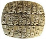 Imagem da Internet Placa de Barro com escrita  cuneiforme dos sumérios