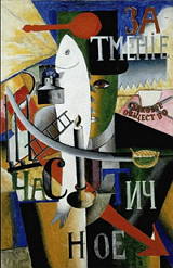 Um ingl&ecirc;s em Moscou, obra de Kazimir Malevich